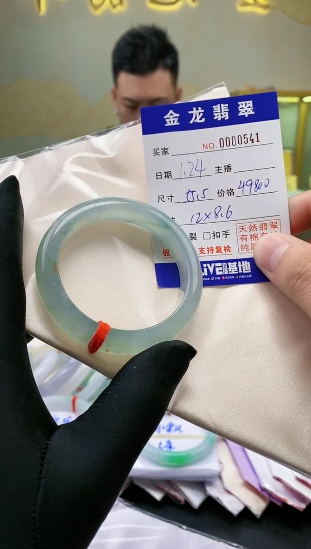 【闪购商品】翡翠手镯未镶嵌