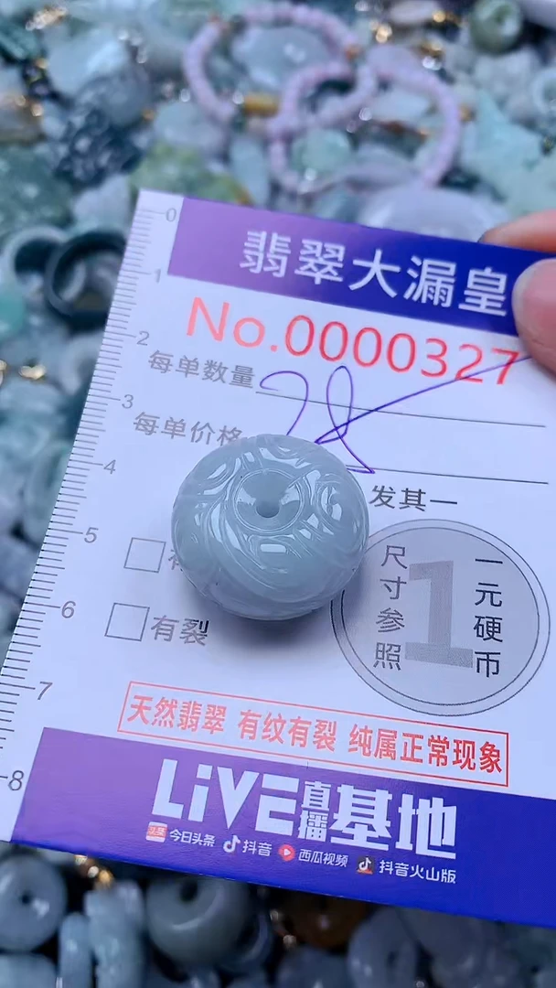 翡翠未镶嵌吊坠(不含链)0327