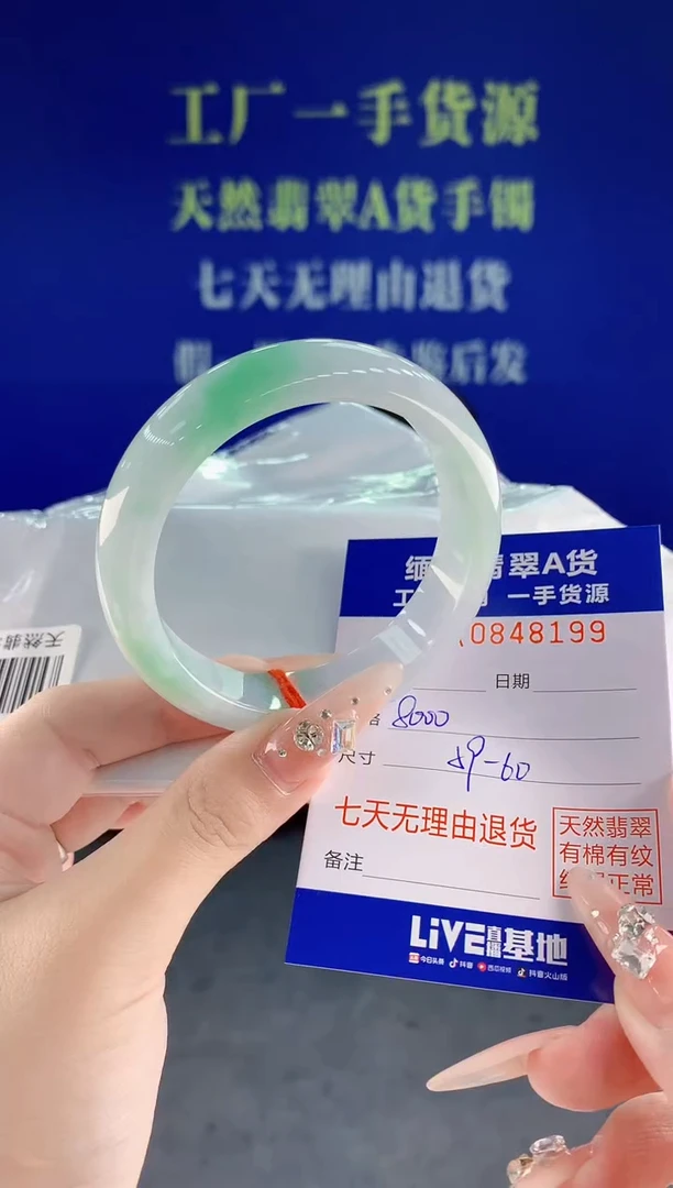 未镶嵌手镯翡翠99天然翡翠A货