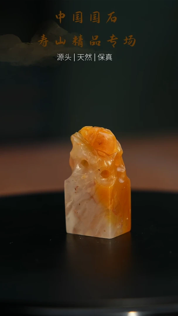 【闪购商品】寿山石印石寿山石5