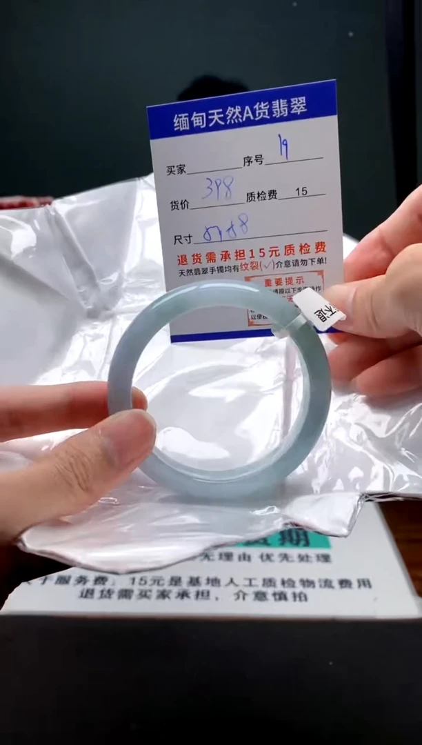 翡翠手镯未镶嵌19缅甸天然A货翡翠需包容瑕疵，介意慎拍