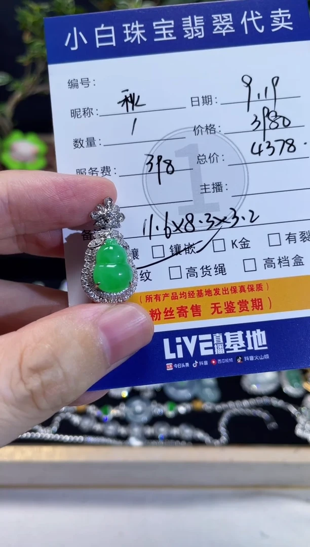 吊坠(不含链)18K金镶嵌翡翠秋*吊坠