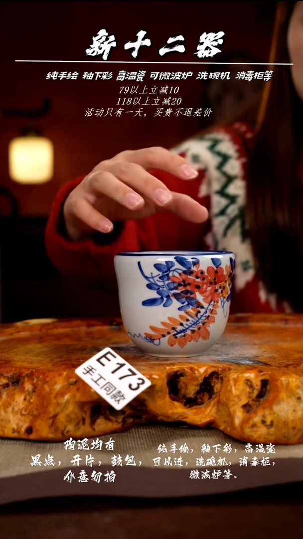 E173新十二器瓷器