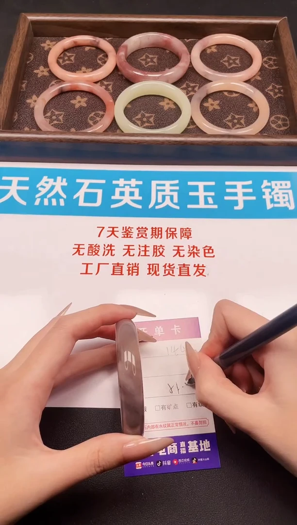 未镶嵌手镯石英质玉146-55.2