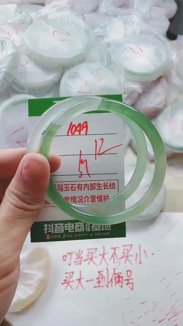 【闪购商品】玛瑙/玉髓手镯未镶嵌1049