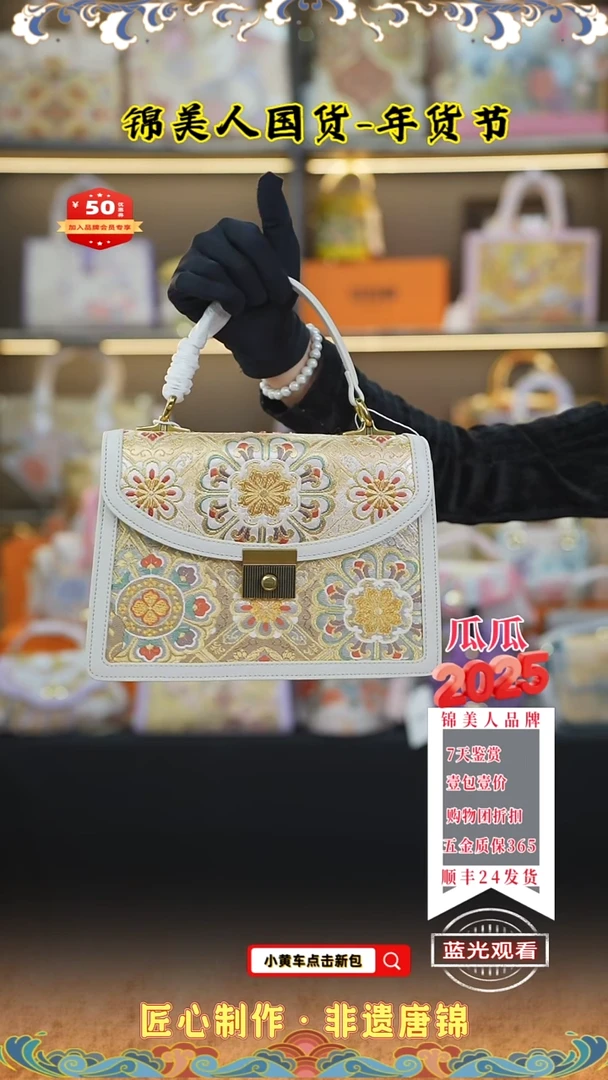 【闪购商品】织绣瓜瓜年货节唐锦白色大风琴70