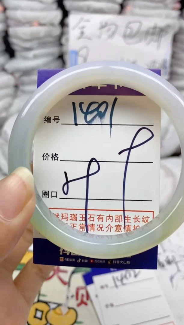 手镯玛瑙/玉髓未镶嵌1401