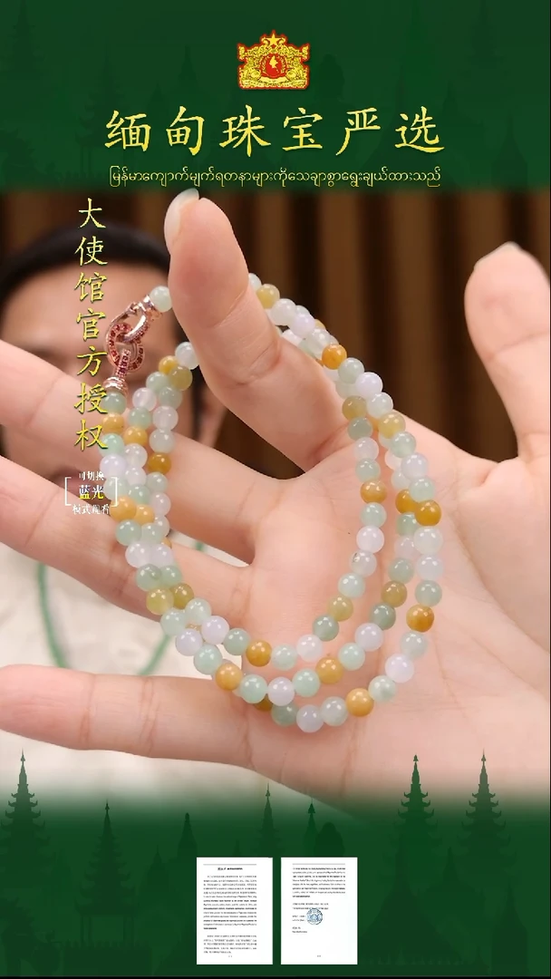 未镶嵌手串翡翠缅甸翡翠严选ZZC