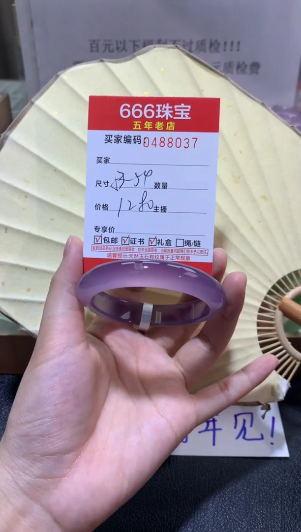 【闪购商品】玛瑙/玉髓手镯未镶嵌0488037