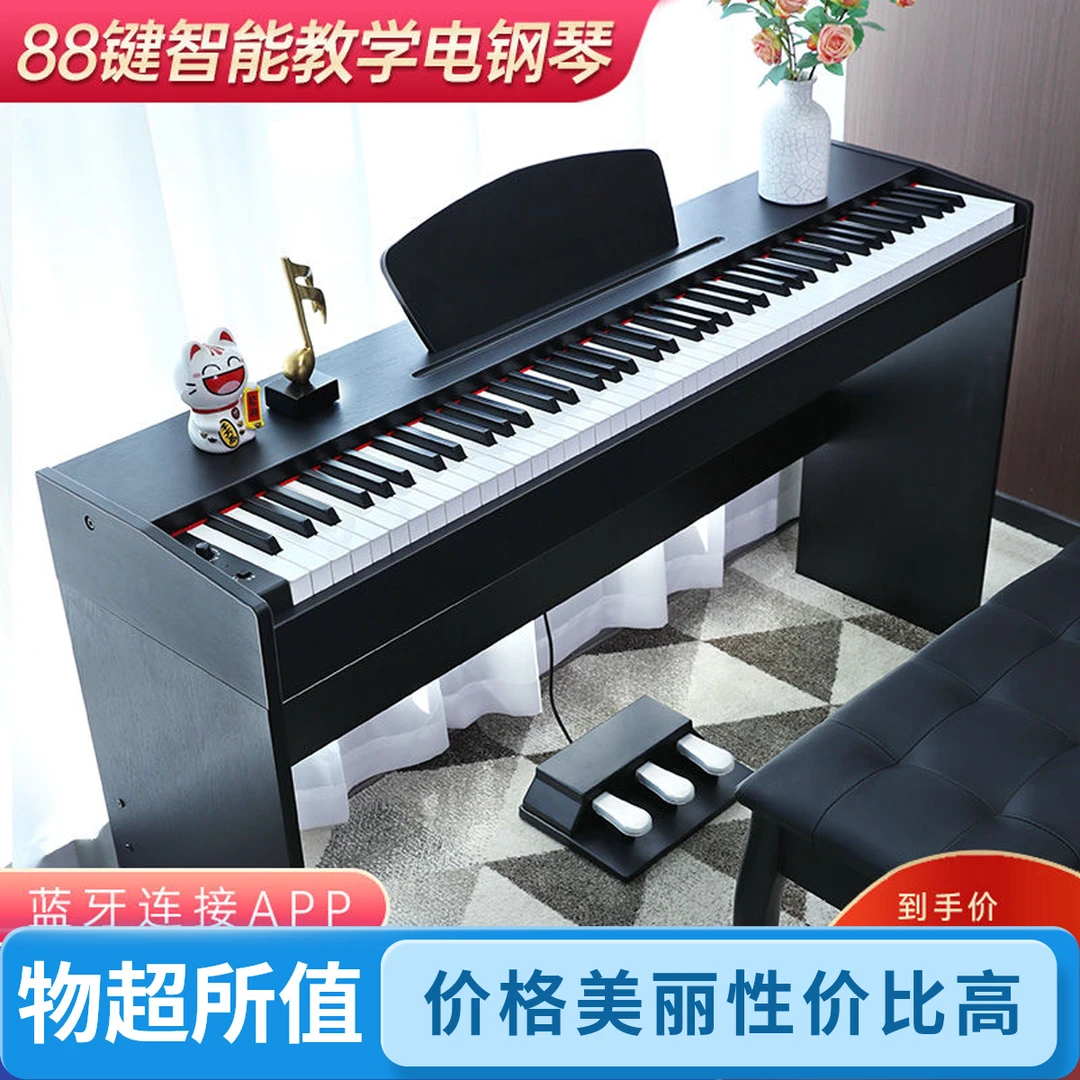 贝多辰88重锤键电钢琴成人儿童入门电子琴专业十级考级电子钢琴