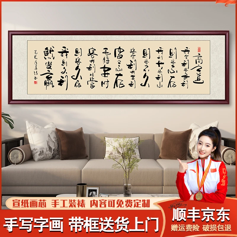 商之道手写字画挂墙装裱带框书法作品出售客厅办公室茶室挂墙画