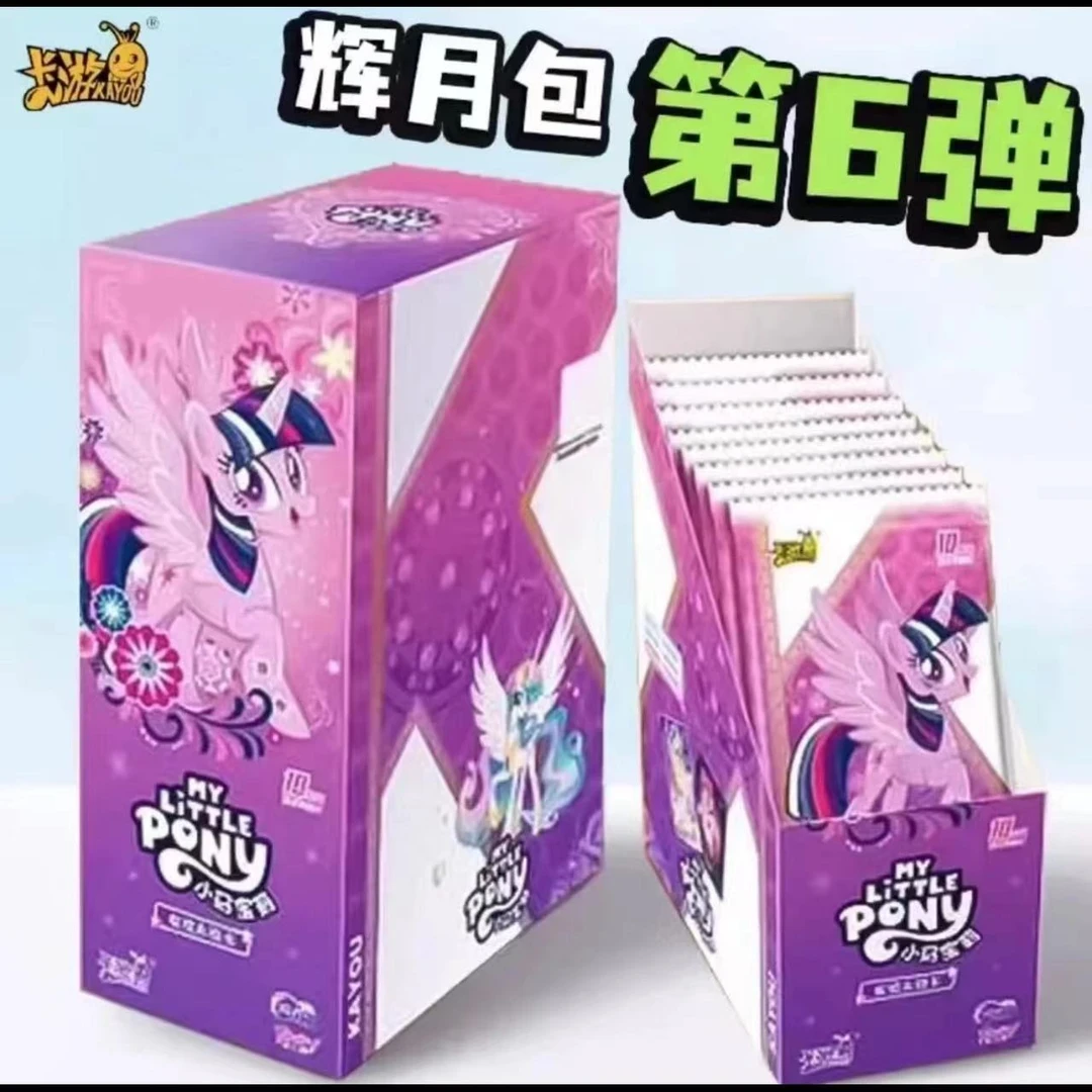 （双重大胃王LSR+3 SGR+3）小马宝莉辉月六弹-收藏盲盒卡牌