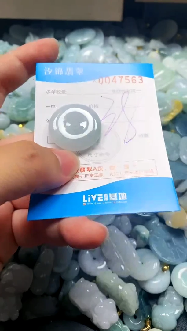 颈饰未镶嵌翡翠闪购商品0047563