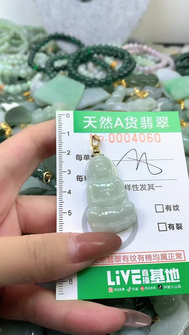 颈饰未镶嵌翡翠未镶嵌纯天然A货翡翠