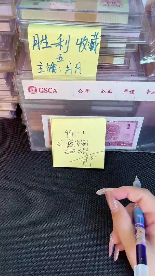 991 OI冠 数字冠 无4 标十