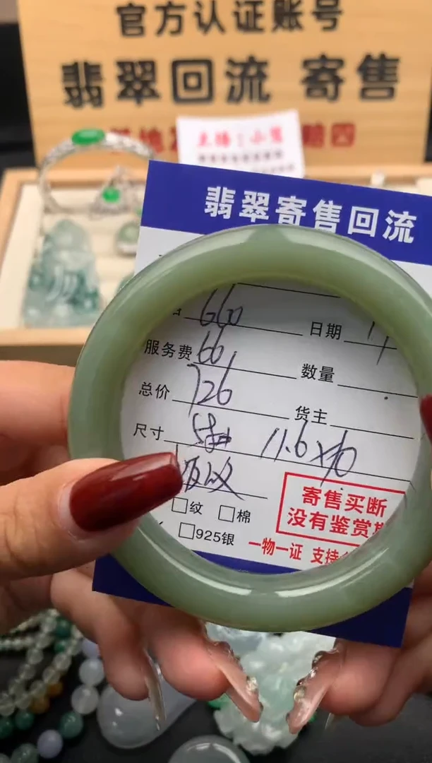 【闪购商品】和田玉手镯未镶嵌10123845