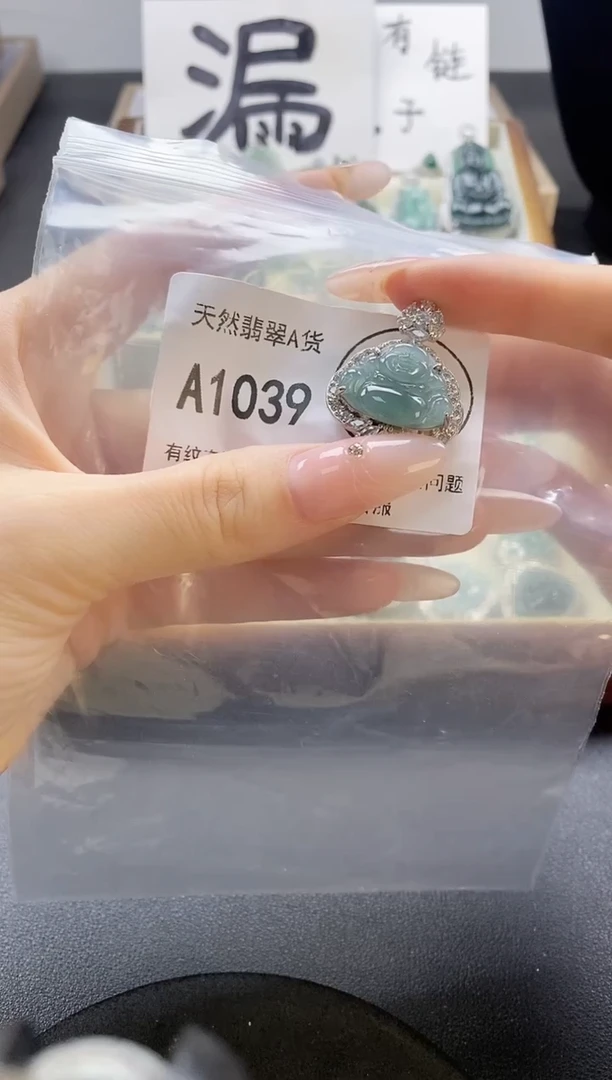 吊坠(赠链)未镶嵌翡翠天然翡翠A货