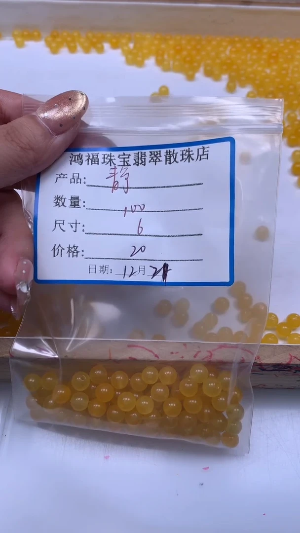 未镶嵌散珠玛瑙/玉髓静*A1683 鸡油黄玛瑙6mm