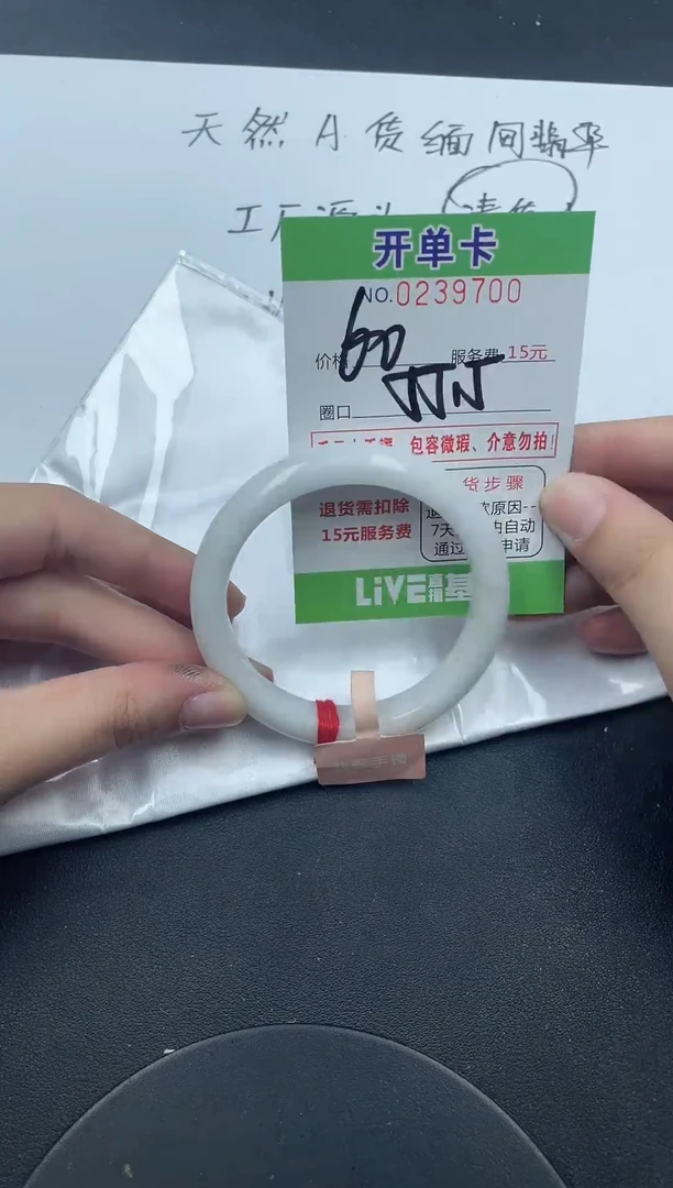 未镶嵌手镯翡翠00