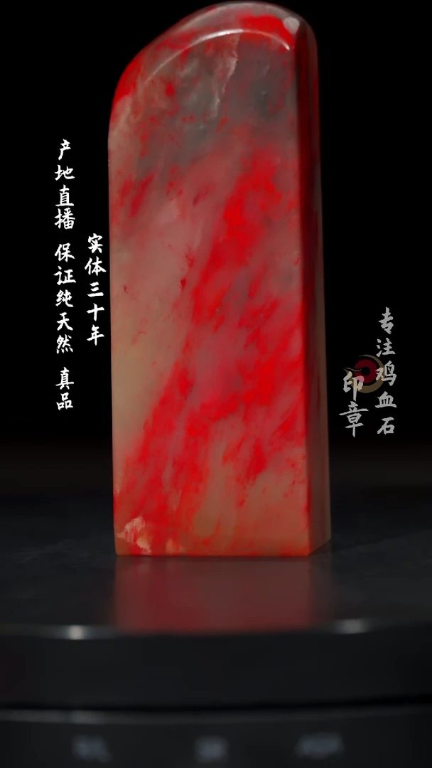 【闪购商品】鸡血石全冻鸡血石