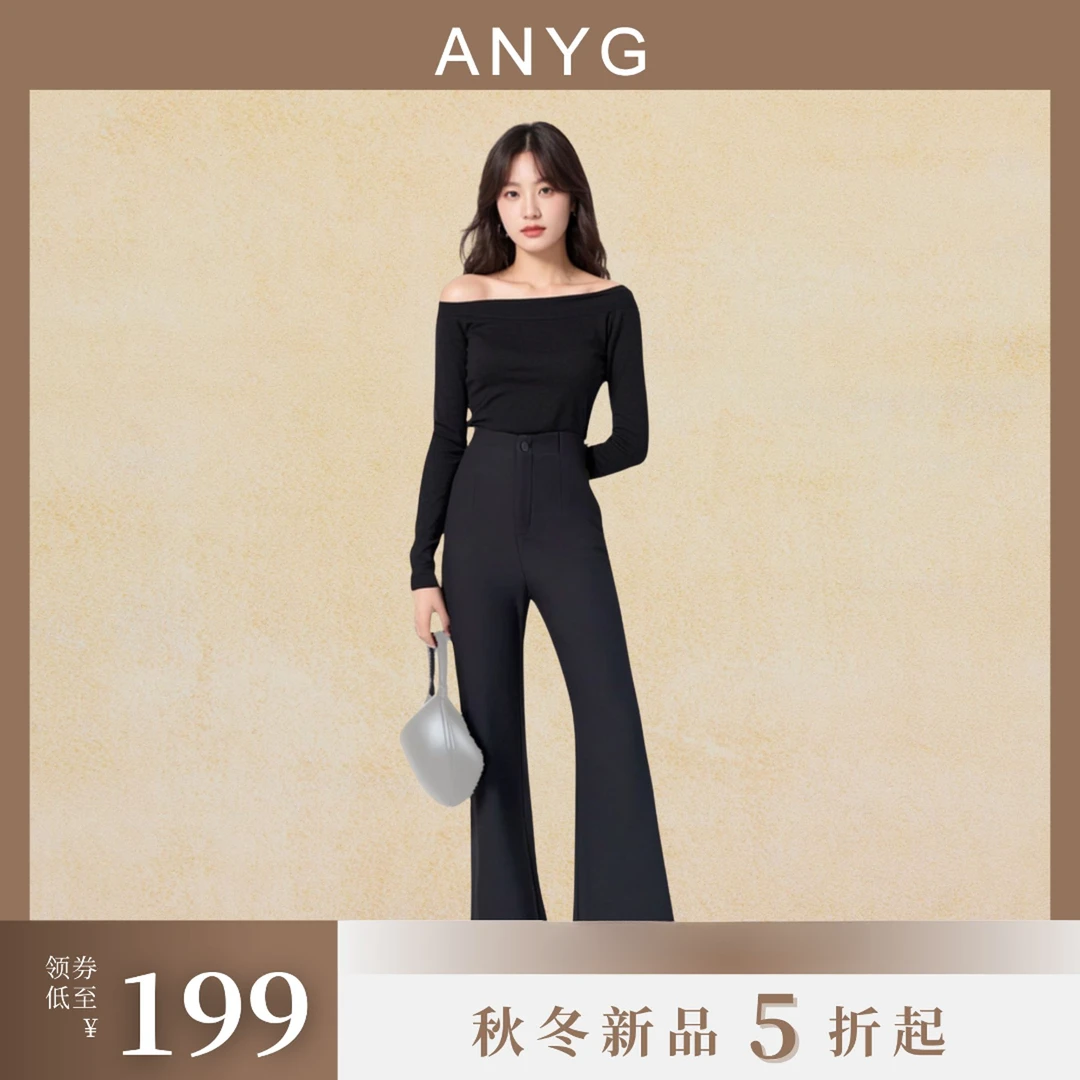 无品牌怡歌微喇裤裤子高腰喇叭裤休闲裤秋冬西装开叉显瘦微喇叭