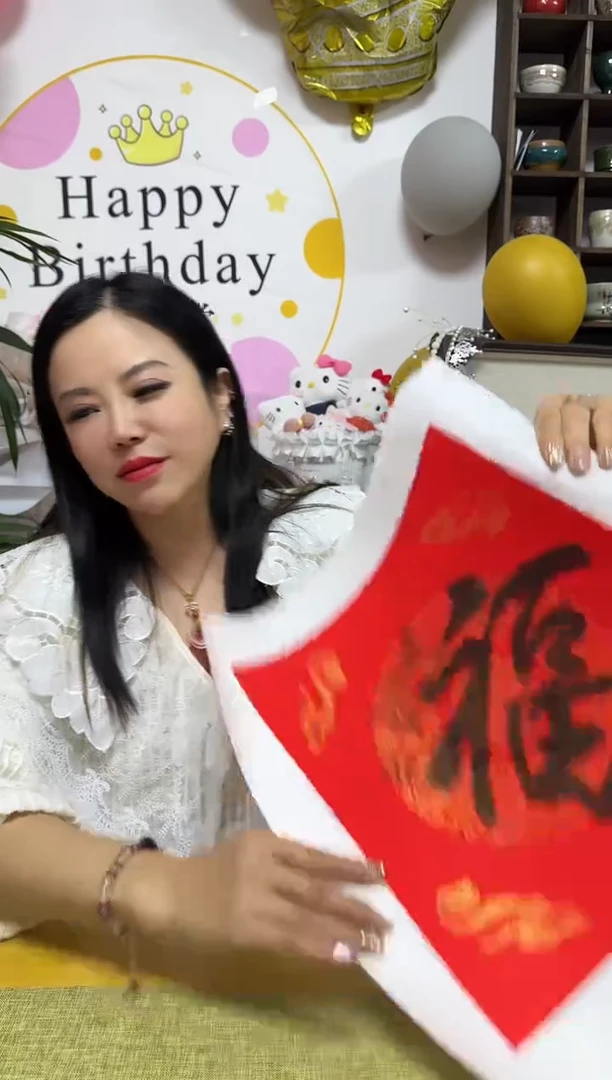 书法ZLC 01 fu 随机发