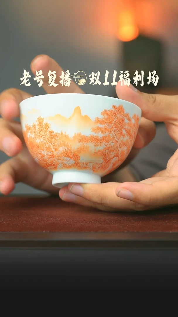 瓷片矾红山水鸡心杯