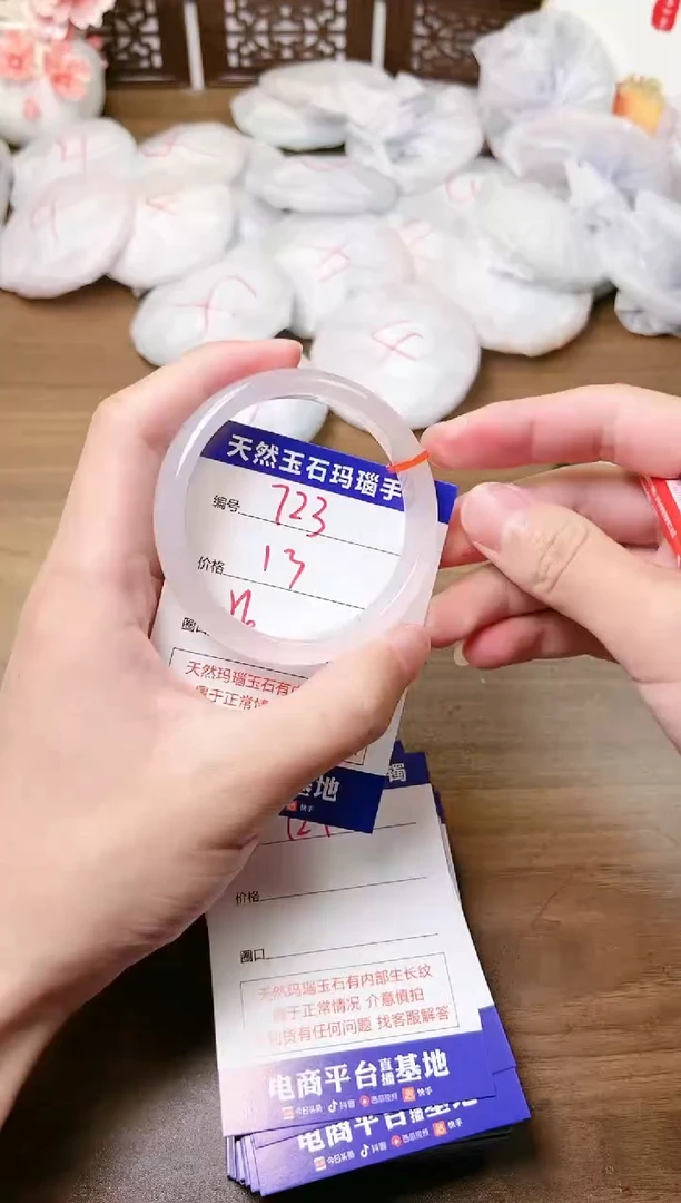 手镯玛瑙/玉髓未镶嵌723