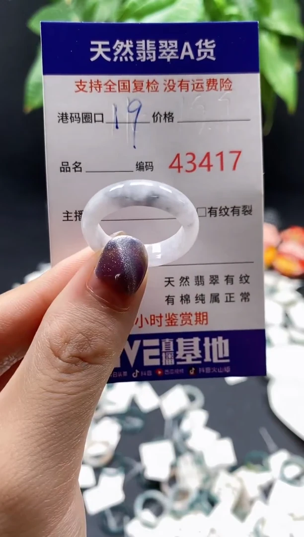翡翠戒指未镶嵌 天然翡翠戒圈3417