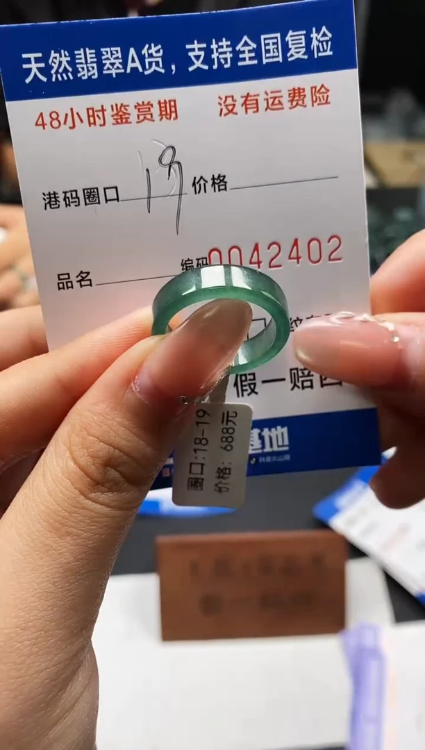 未镶嵌戒指翡翠天然A货翡翠2402