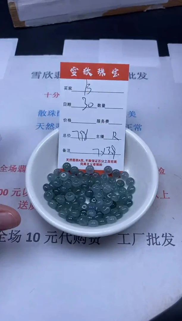 【闪购商品】翡翠颈饰未镶嵌雪欣散珠定制diy