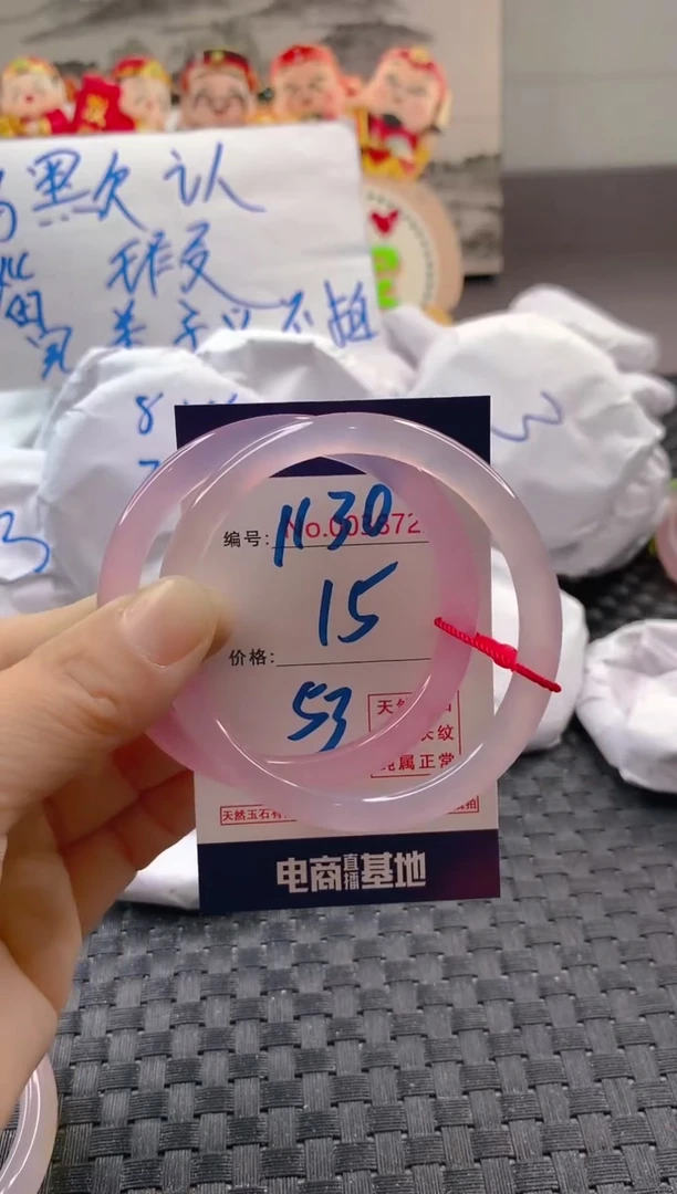 玛瑙/玉髓手镯未镶嵌1130