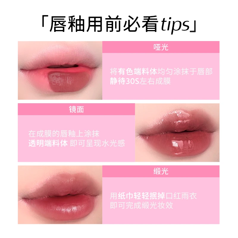 【新品上市】罗小曼双效持色唇釉国货彩妆纯欲哑光水光显白水润持久