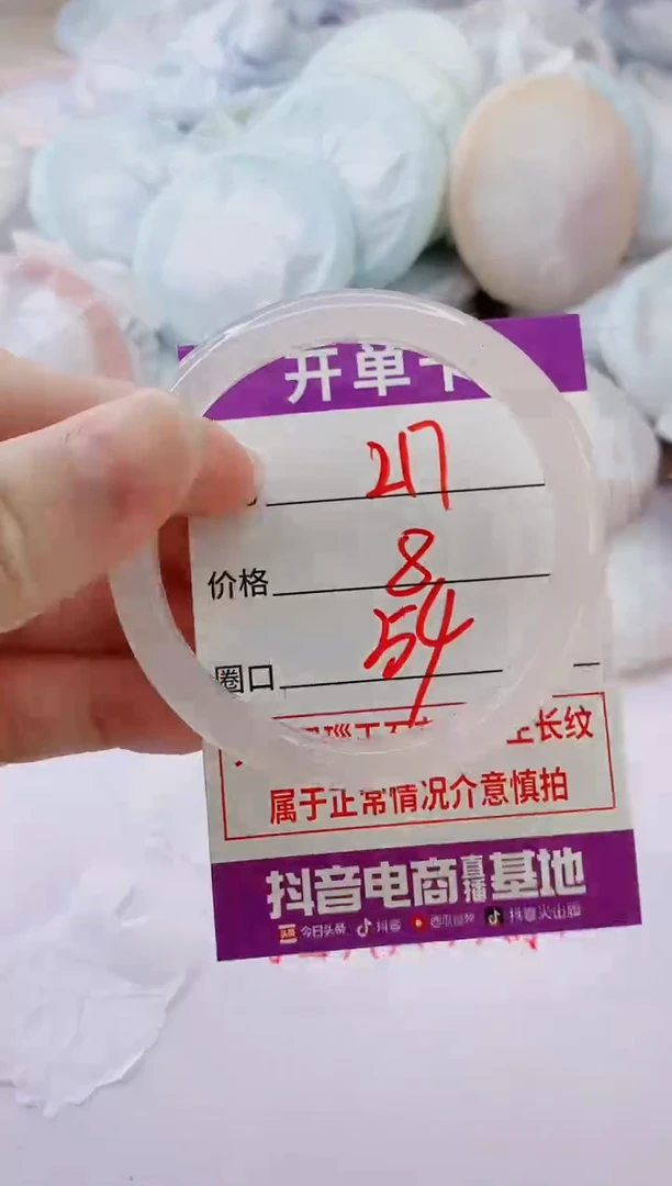 玛瑙/玉髓手镯未镶嵌217