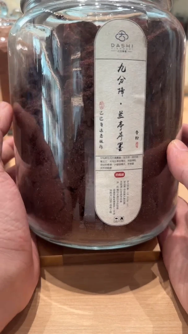香粉达氏香事·九分降·兰亭序墨玻璃罐香粉玻璃罐
