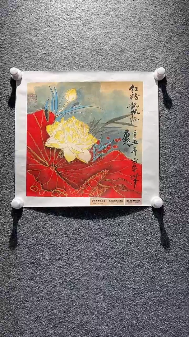 国画山东国鉴FJS国画作品