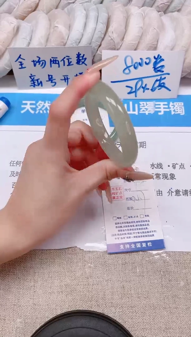 未镶嵌手镯石英质玉75-54东