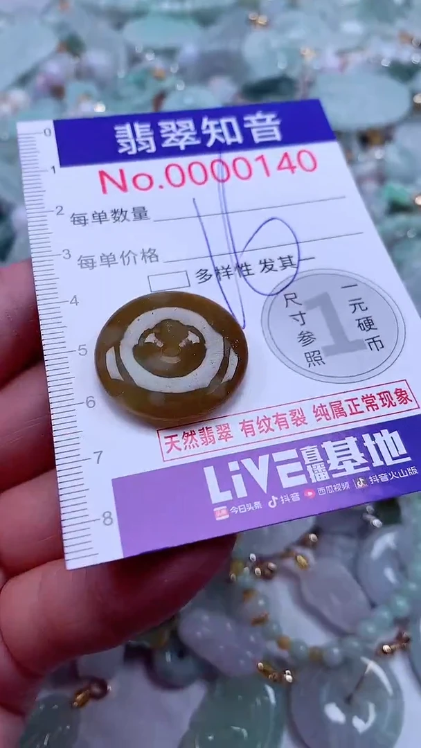 吊坠(不含链)未镶嵌翡翠140