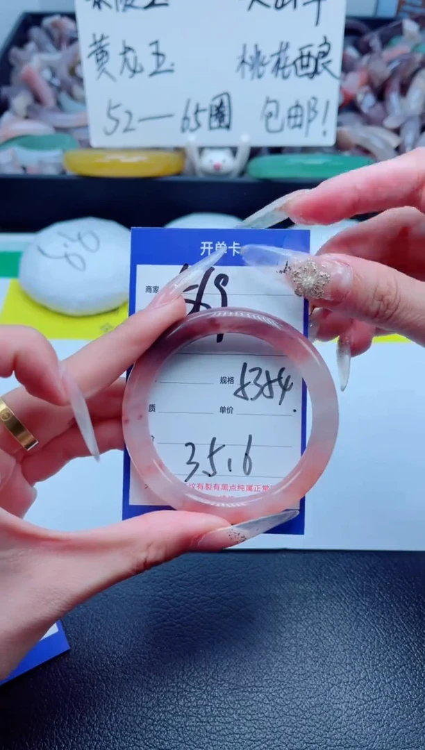 石英质玉手镯未镶嵌569-53