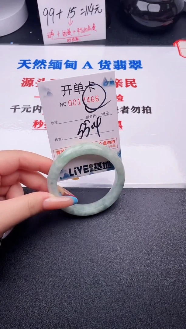 翡翠手镯未镶嵌66