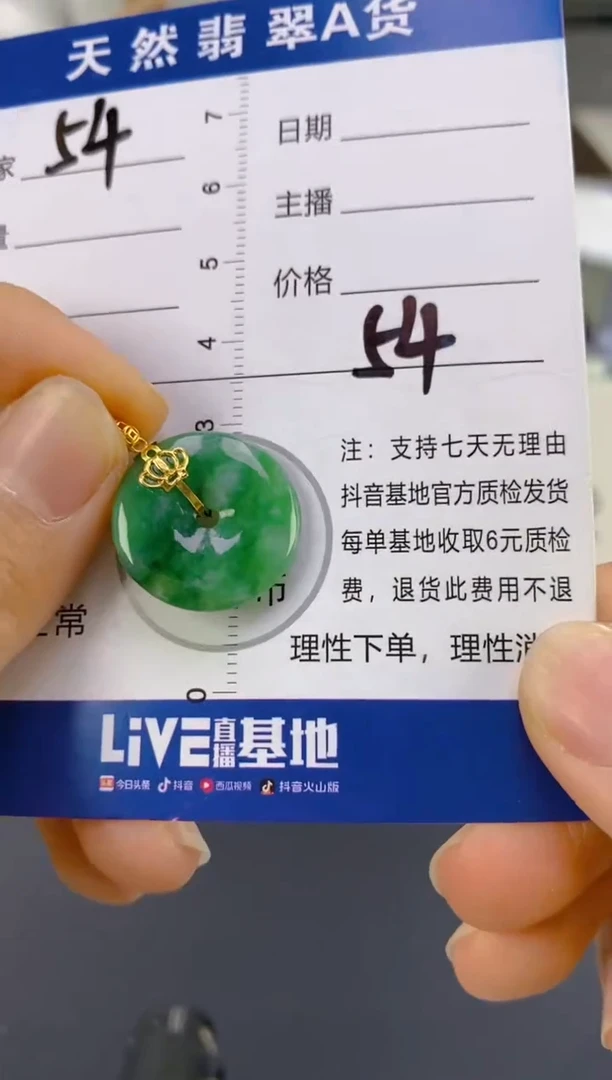 【闪购商品】翡翠颈饰18K金镶嵌天然A货翡翠