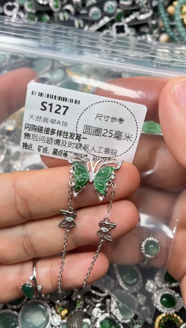 翡翠未镶嵌颈饰S127手链