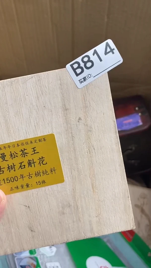 百**哥瓷器瓷器瓷器瓷器B814