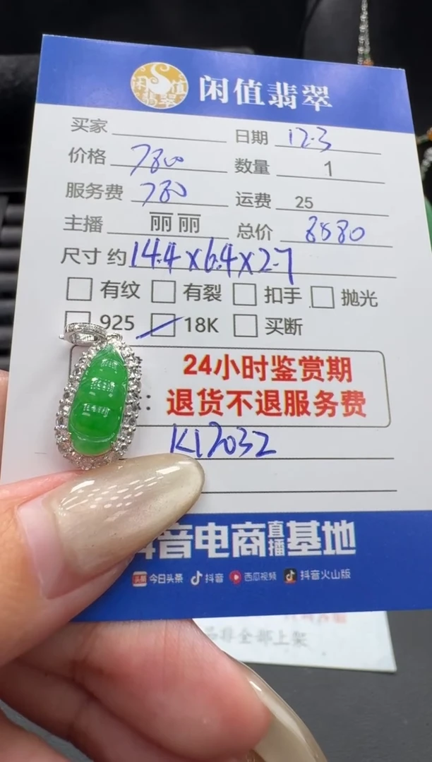 颈饰18K金镶嵌翡翠翡翠吊坠