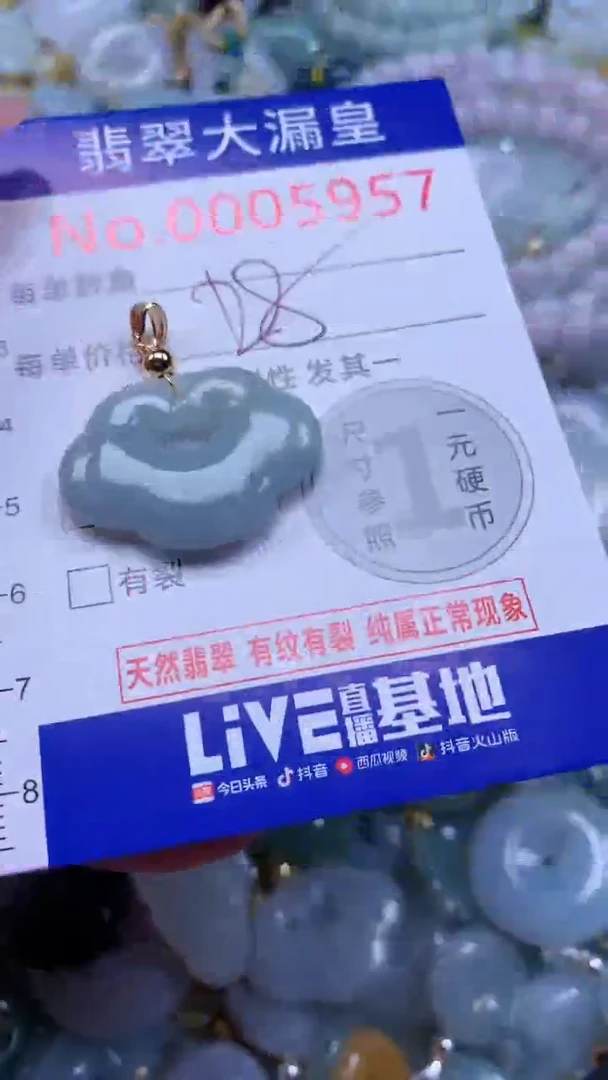 翡翠未镶嵌吊坠(不含链)5957