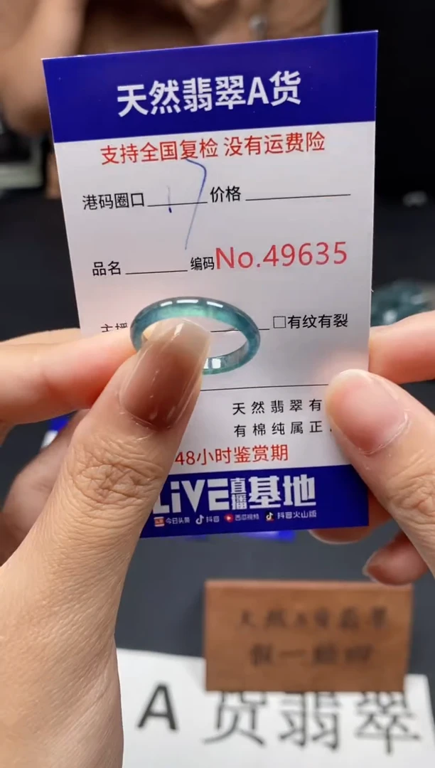 未镶嵌戒指翡翠天然A货翡翠9635
