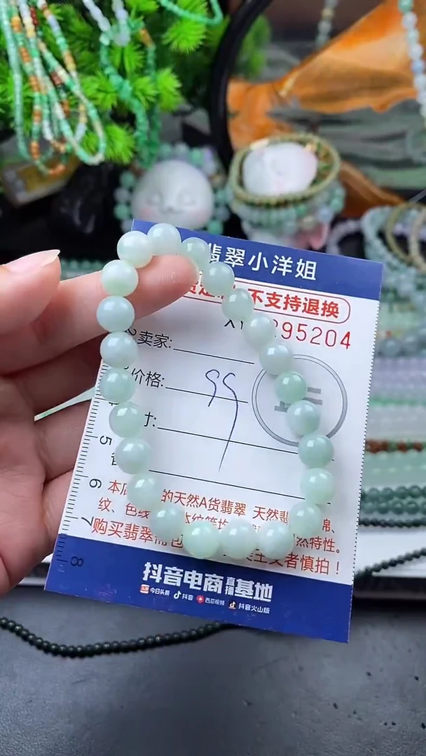 未镶嵌定制翡翠毛货商品/不退换//5204