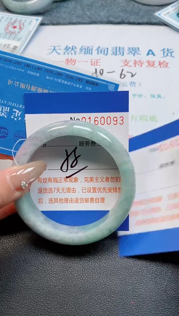 未镶嵌手镯翡翠天然缅甸翡翠160093