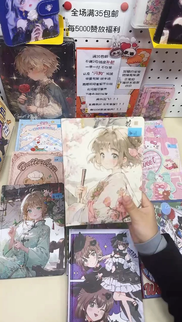 A5硬壳本彩页本--A5---小樱折扇