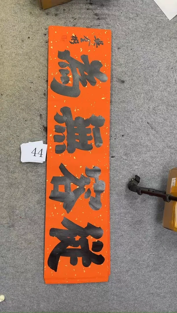 书法44吴金彬书法作品